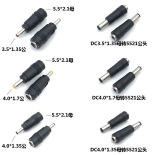 DC3.5 * 1.35mm female to DC5.5 * 2.1 male 4.0 * 1.7mm 4.0*1.35 socket to round