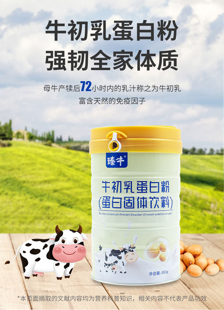 详情页-桶装蛋白粉系列组合_05