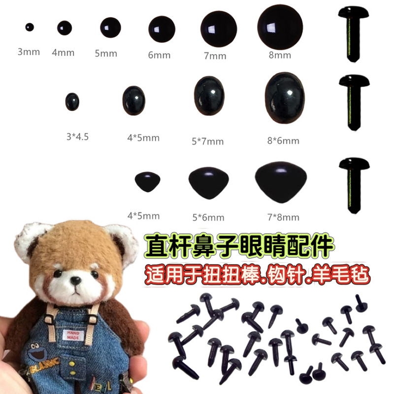 Doll Eyes Nose Round Oval Triangle Straight Rod Handle Black Eyeball Animal Feet Wool Felt Accessories Mushroom Buckle Doll Eyes Nose Round Oval Triangle Straight Rod Handle Black Eyeball Animal Feet Wool Felt Accessories Mushroom Buckle