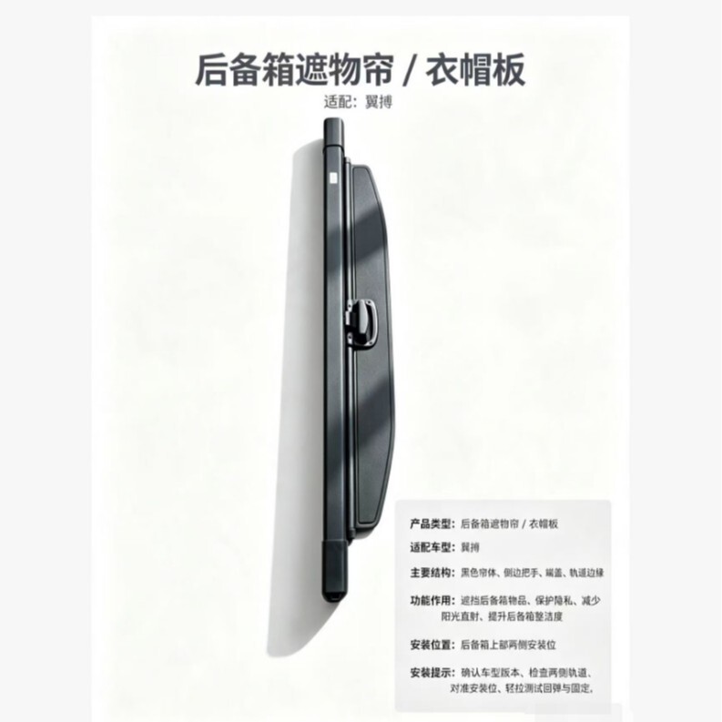 Suitable for Ford EcoSport trunk curtain and headliner panel