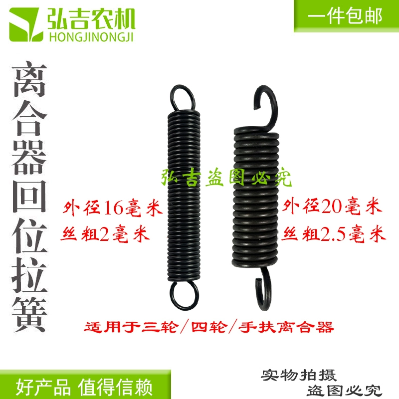 Сцепление назад пружина тягача педаль назад пружина трехколесный велосипед