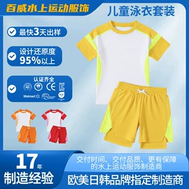 儿童泳衣;潜水服;救生衣