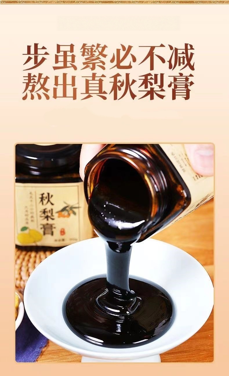 Handcrafted Loquat Pear Paste 枇杷秋梨膏 Ready to Eat Herbal Fruit Paste 130g quality and texture
