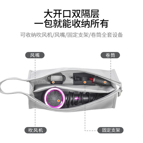 Suitable for Dyson hair dryer storage bag, hair dryer accessories storage, Dyson curling iron protective cover, Leifen