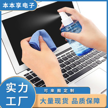 批发电脑屏幕数码凝胶清洁剂 手机屏幕清洁液生物酵清洁喷雾200ml