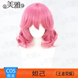 cos假发;舞台/表演服;假发护理用品