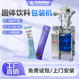 多功能包装机;充填机械;封口机械