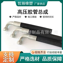 高低压橡胶管;胶管接头;夹布胶管