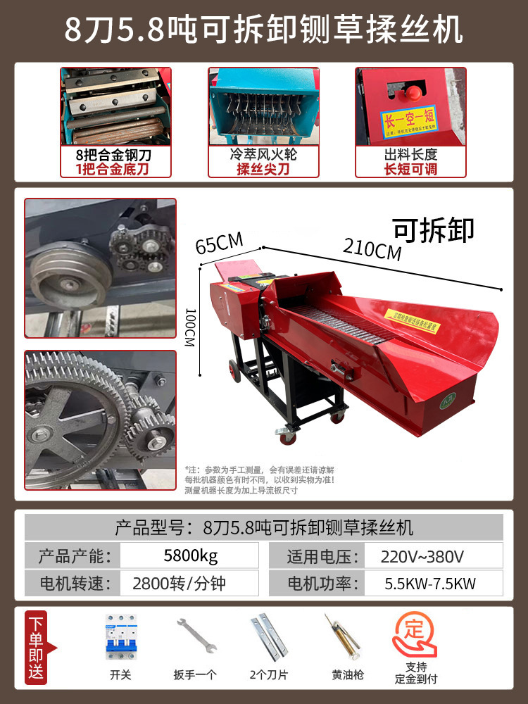 Máquina de corte de hierba para ganado y ovejas domésticas de cría seca y húmeda de paja de maíz triturada cortada máquina integral de fusión de hierba