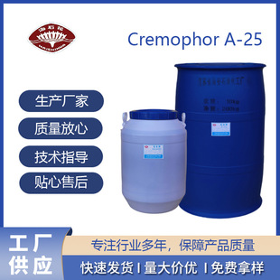 Cremophor A-25 ���x���黯�� ����ʯ�ͻ����S ���a