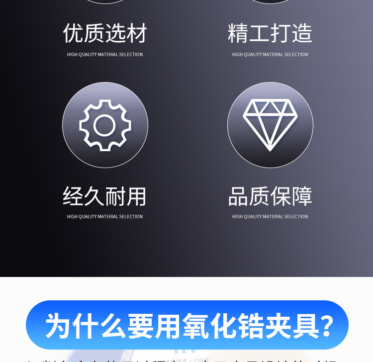 锆盘夹具详情_03