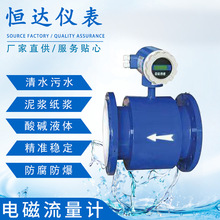 一体式电磁流量计厂家智能数显管道式污水自来水液体分体流量计