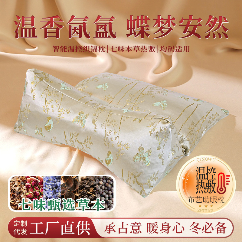 Dragon Boat Festival New Chinese Style Brocade Satin One-Piece Cervical Pillow for Home Use, Buckwheat Herbal Triangular Pillow, Detachable Neck Support Pillow Dragon Boat Festival New Chinese Style Brocade Satin One-Piece Cervical Pillow for Home Use, Buckwheat Herbal Triangular Pillow, Detachable Neck Support Pillow