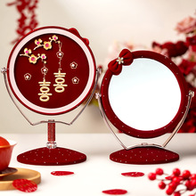 结婚喜镜子女方陪嫁用品出嫁化妆婚庆婚房新娘梳妆镜备婚套装大全