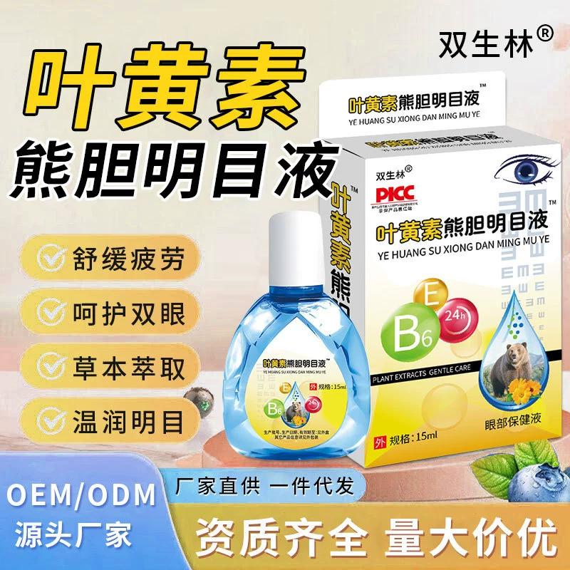 Жидкость для улучшения зрения Twin Forest Lutein при близорукости, для облегчения размытого зрения, при усталости и сухости глаз, глазные капли, доступны для дропшиппинга.