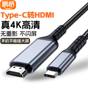type-c�Dhdmiҕ�l����X�ҕ�֙CͶ����c�Dhdmi���4/5���往4K8k