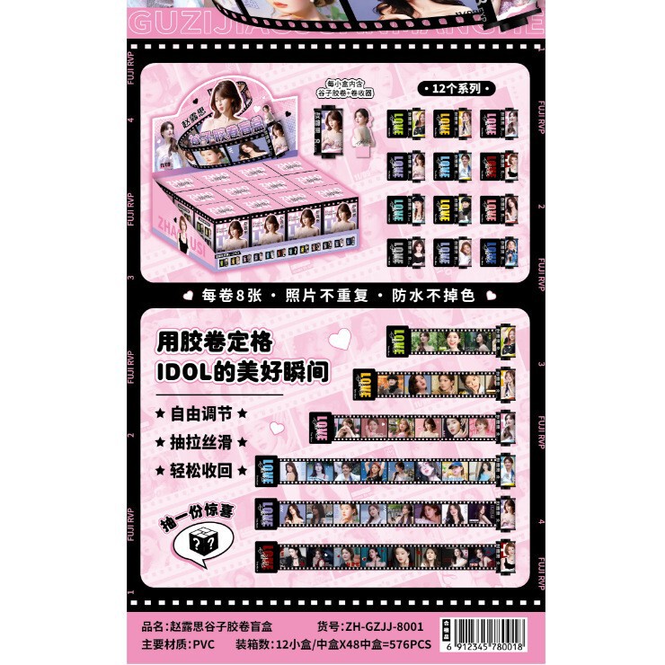 第五人格谷子胶卷盲盒礼物胶卷定格相册LDOL纪念册礼物明星周边|undefined