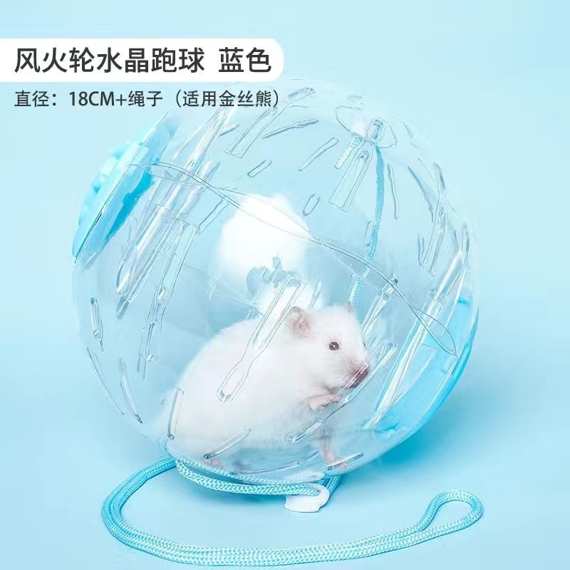仓鼠跑球跑步外出携带专用金丝熊水晶跑轮用品仓鼠运动玩具不卡脚|undefined