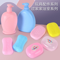 Cross-border mini card through Jiajia bathroom series accessories simulated shower ball soap dispenser shower gel bottles toys