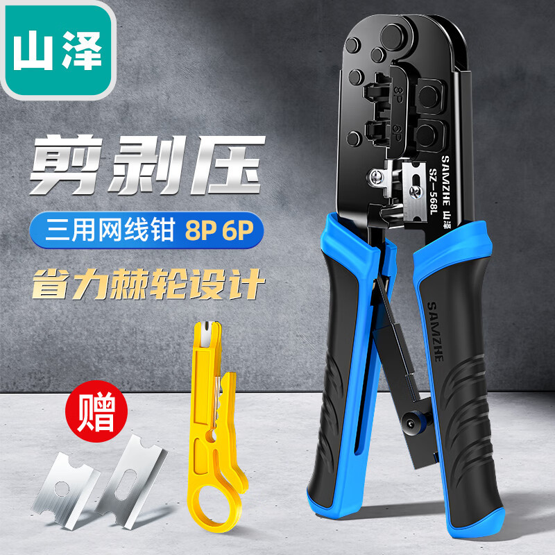 Alicates para Cables de Red SAMZHE GD-187GD-168SZ-789GD-138, Categoría 7 y Categoría 6, 7 Modelos de Ingeniería