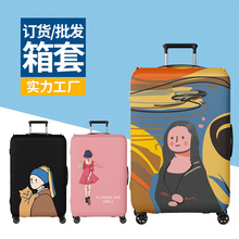 抖音行李箱拉杆箱罩旅行箱加厚耐磨托运出国箱包留学万向静音轮