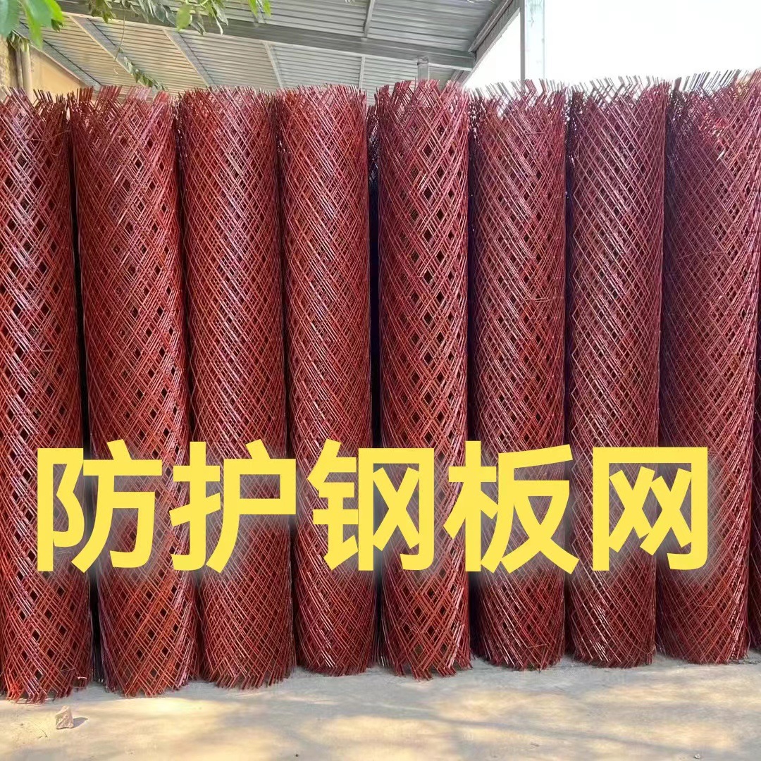 重型钢板网菱形铁网片圈玉米抹墙加厚平台走道脚踏防护网装饰带框