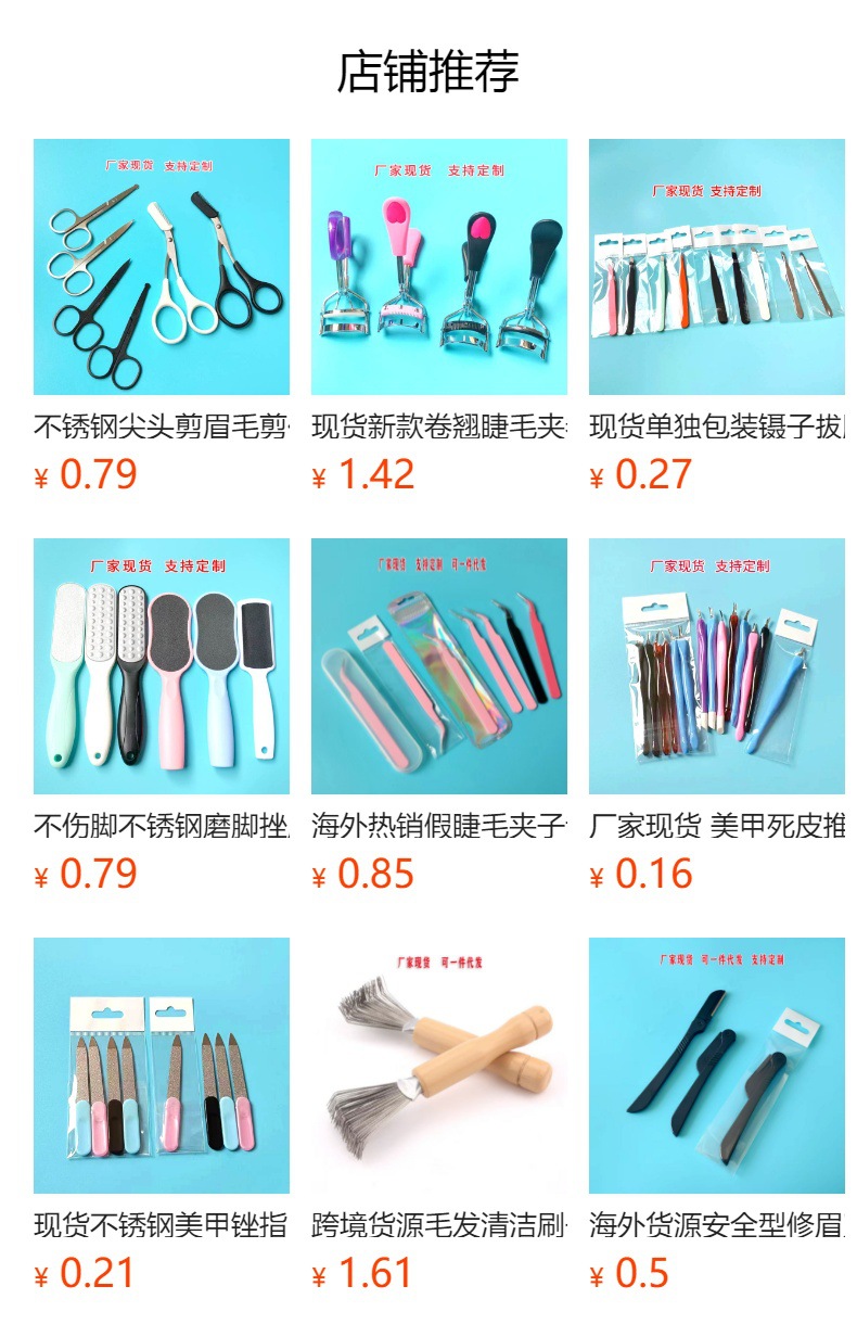 预览状态下无法点击,发布后,可点击跳转到对应的商品页面
