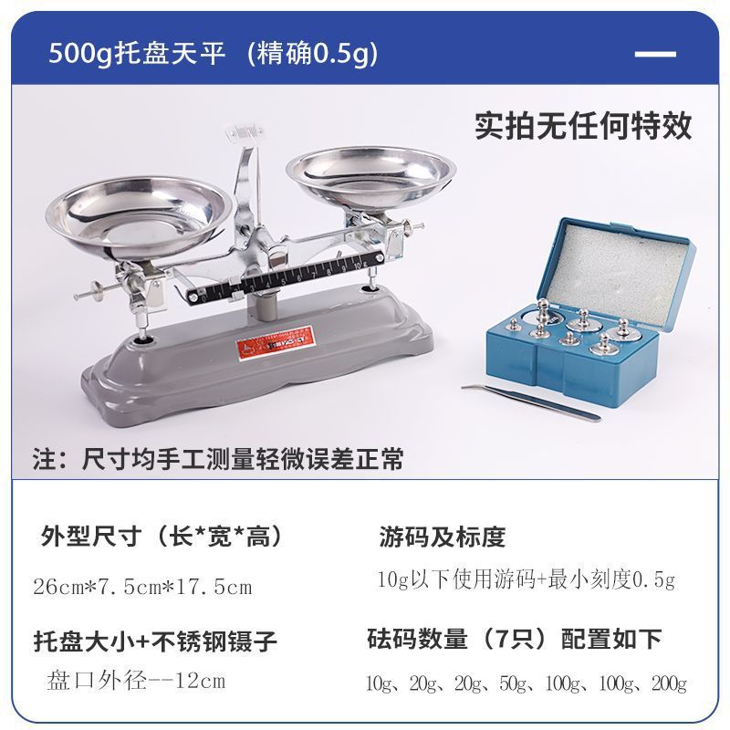 스테인레스 스틸 표준 버전 - 500g/0.5g (중학생에게 권장)♢♢