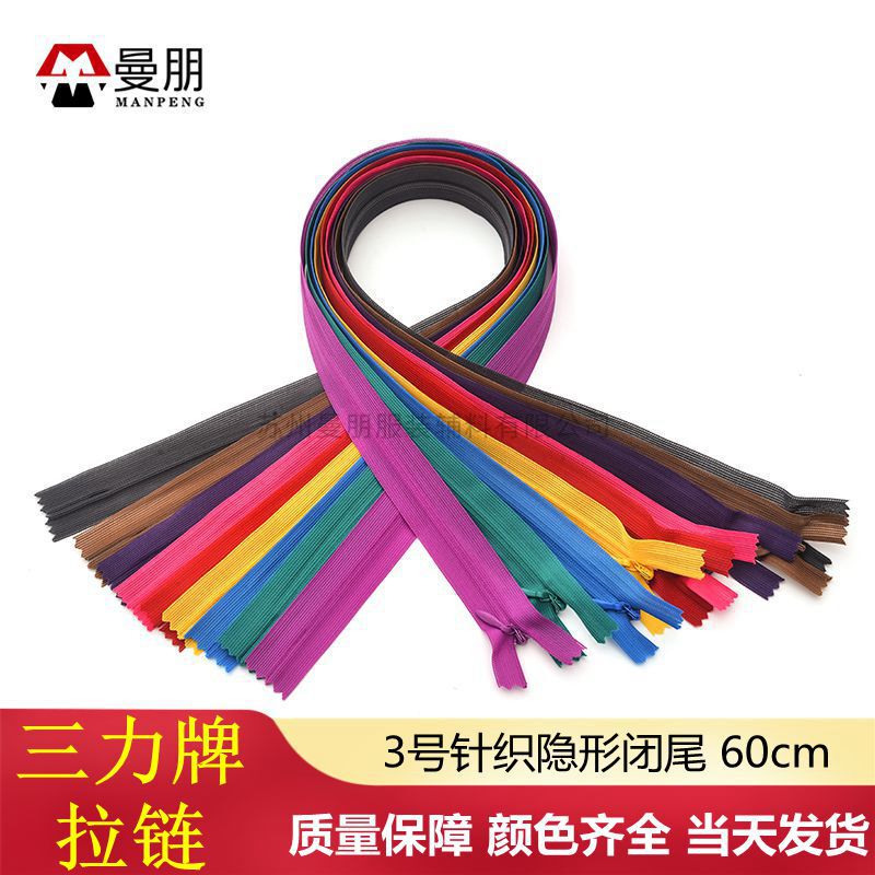 Wholesale spot color Sanli 3 nylon 60cm silk knitted invisible closed tail zipper skirt cheongsam zipper