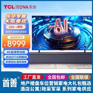 Lehua TV 75U33 75-inch 2+16G HDR4K anti-blue light far-field voice dual-frequency dual-channel WIFI