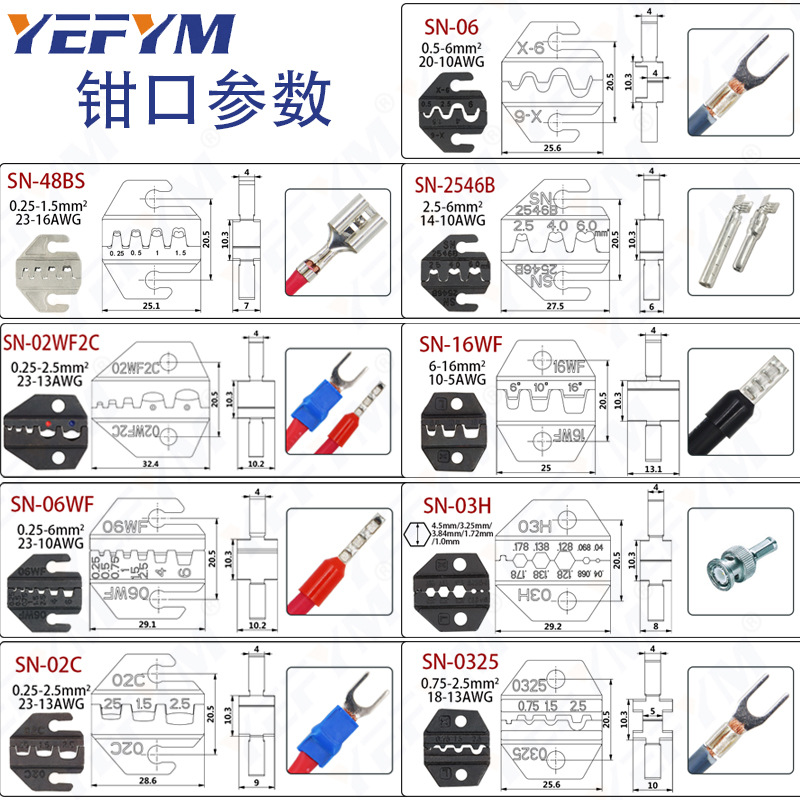Alicates de crimpado para conectores de coche SN-48BS — herramienta manual con múltiples mordazas, terminales aislados y tubulares