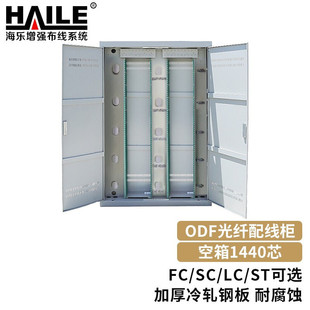 1440-core ODF in-line optical fiber distribution cabinet indoor data center FC full equipped optical fiber distribution frame ODF distribution frame