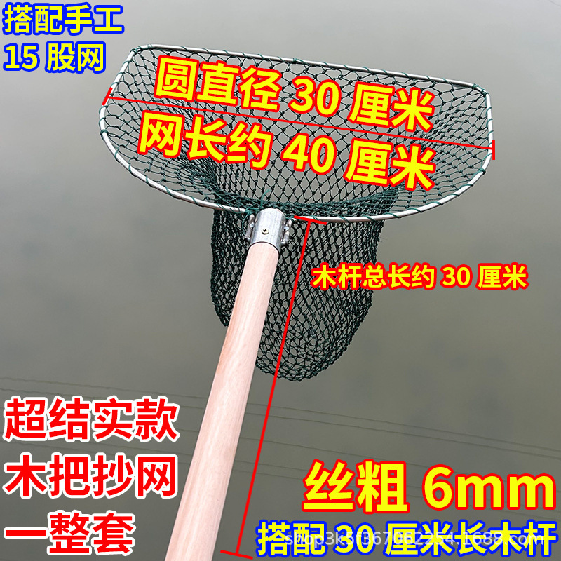 【写網フルセット】大物写網超硬太字写網中実木柄魚網魚網魚水産養殖網|undefined