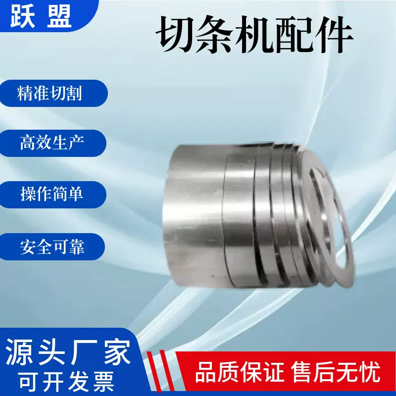 厂家直供切条机配件蓝色胶轮白色胶轮铝制垫片刀片服装切条机配件