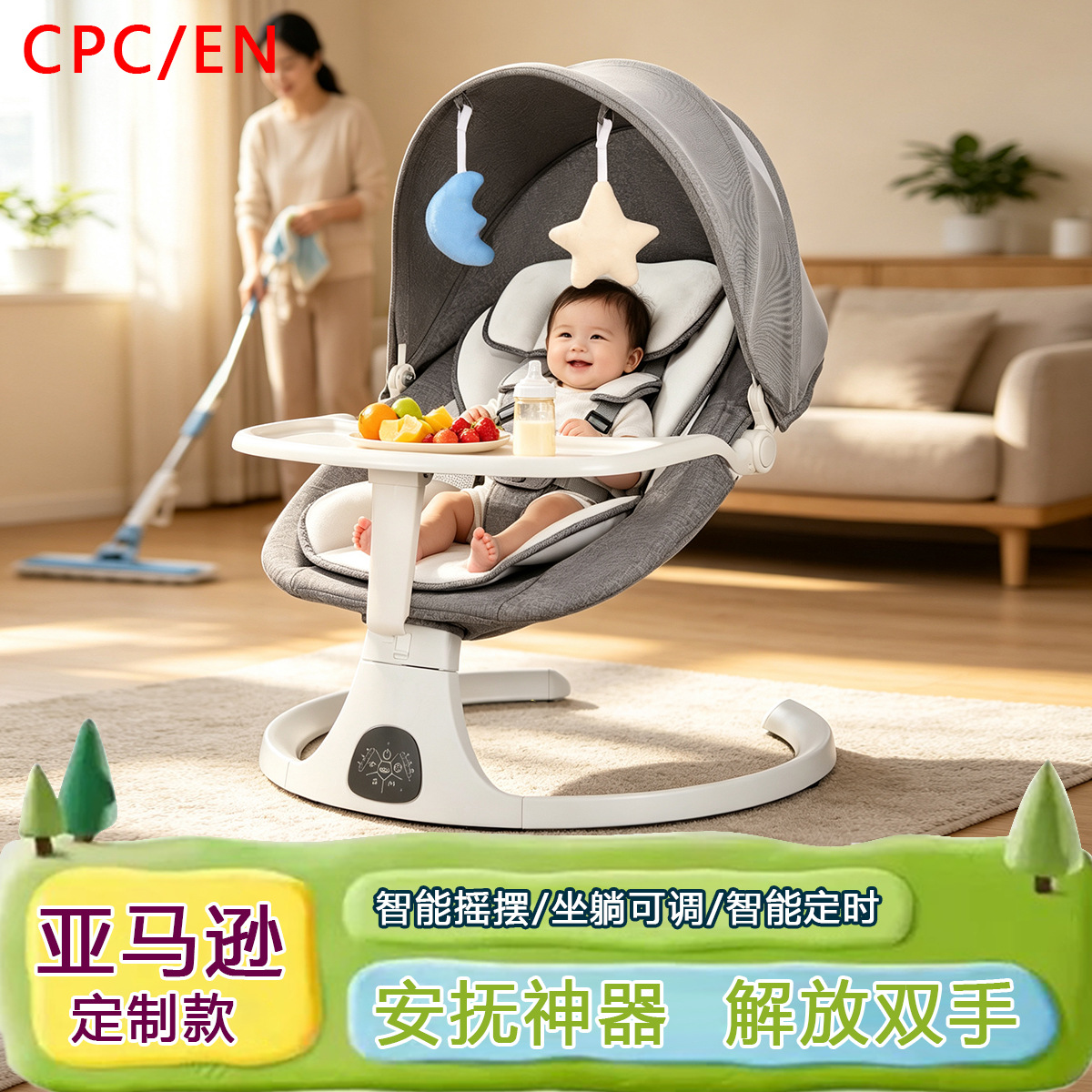 Amazon baby electric rocking chair indoor baby recliner Bluetooth cradle smart remote control baby swing