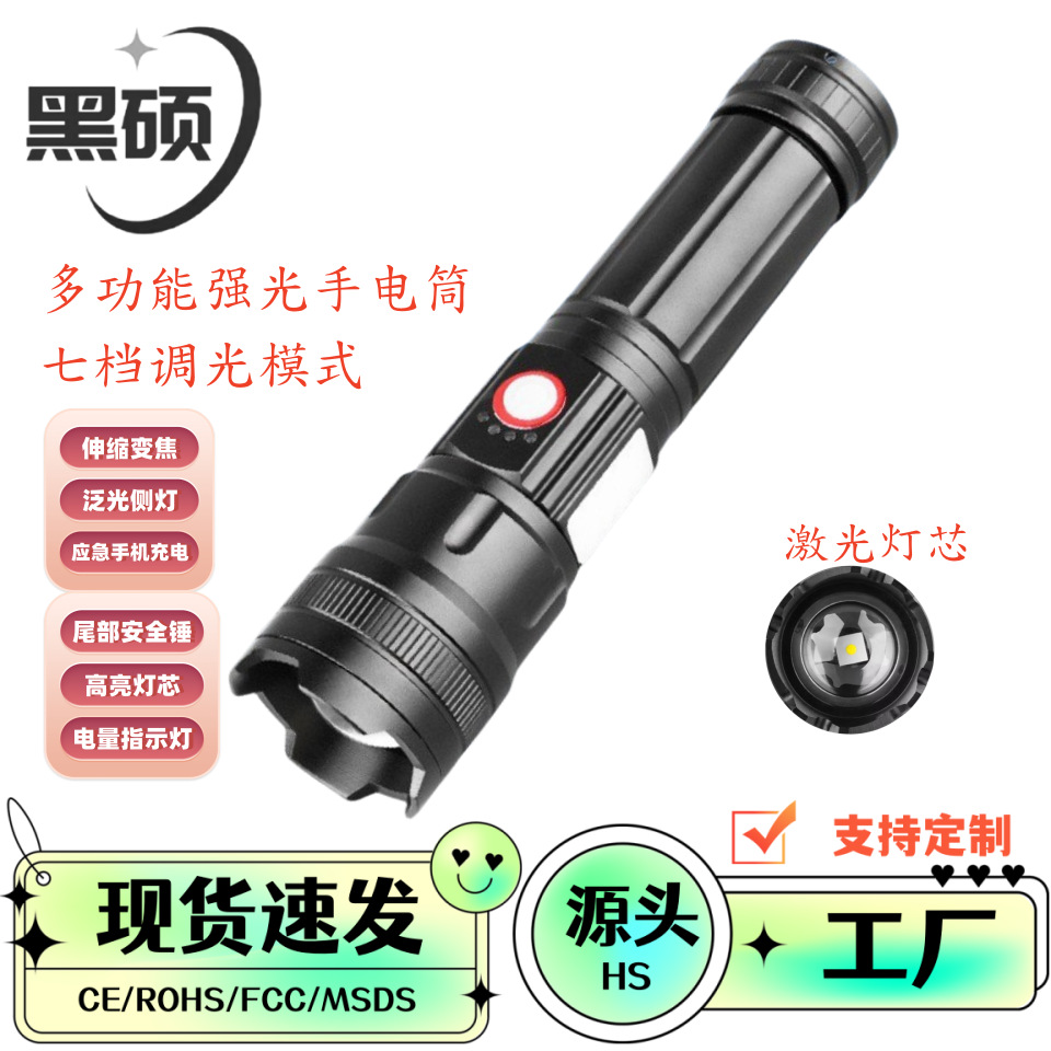 Linterna de iluminación transfronteriza luz fuerte luz linterna de largo alcance al aire libre zoom aleación de aluminio linterna láser blanco