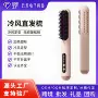 两用冷风防烫跨境直发梳