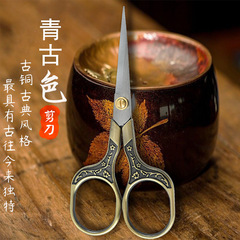 Plum Blossom Stainless Steel Scissors, Household & Office Stationery – Vintage Plum Blossom Design for Paper Cutting and Trimming Thread Ends