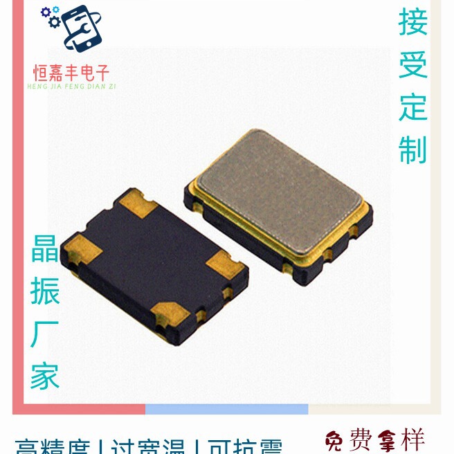 50Mhz 50.000Mhz Active Patch Crystal Oscillator 5070 7050 Smd 5*7mm Osc Clock Oscillator Stable 50Mhz 50.000Mhz Active Patch Crystal Oscillator 5070 7050 Smd 5*7mm Osc Clock Oscillator Stable