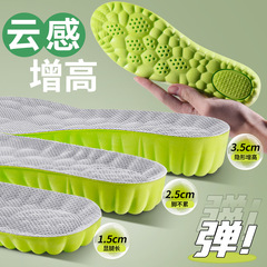 4D Cloud Height Insoles with Antibacterial, Anti-Odor, Breathable, Sweat Absorbent, Soft, Springy Shock Absorption, Comfortable, Non-tiring Feet, Long Standing Non-Collapse for Men and Women