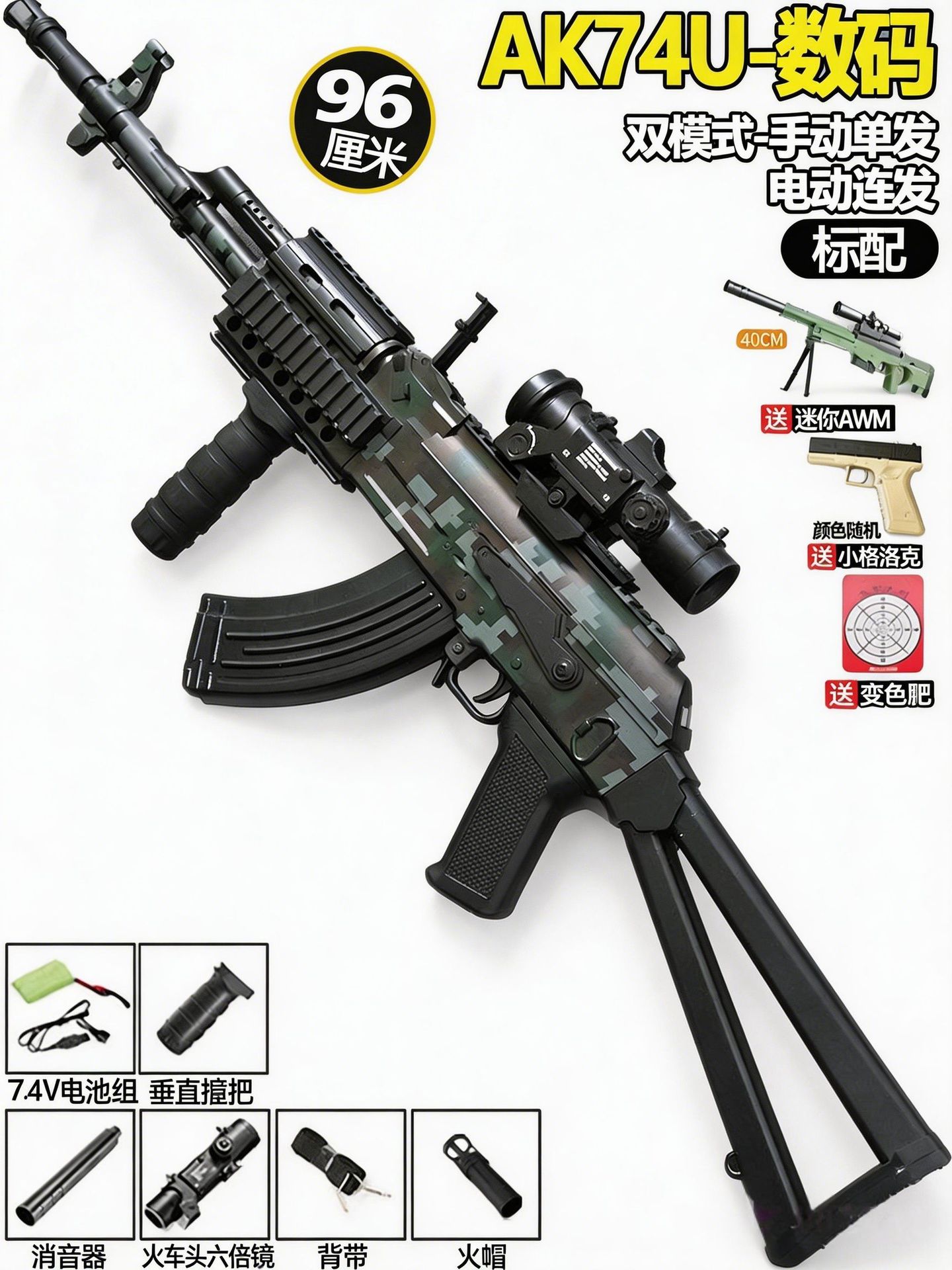 [Standard configuration] New large size AK74U digital (manual electric 7.4v) 96c…