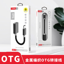 OTG������typec���DUSBĸ���L���D�Q�� U�P�Uչ�B�Ӿ� ��X�D�Q�^