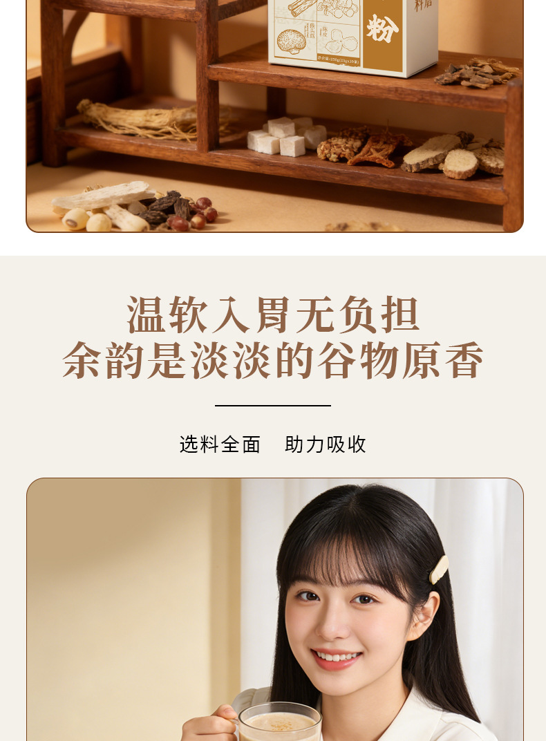 Ba Zhen Powder Eight Treasure Herbal Blend 250g Box with 10 Sachets Traditional Grain Meal Replacement key features
