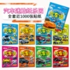 Car fans sticker park 8 volumes