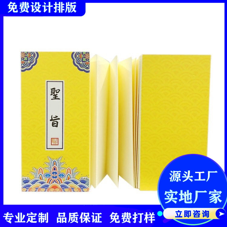 实地工厂专业制作风琴折页戏折子通关文牒旅游景区盖章奏章奏折