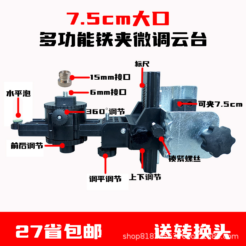 水平仪伸缩杆多功能微调云台升降杆红外线支架吊顶配件伸缩杆配件