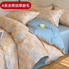 全棉新疆棉加厚磨毛床上四件套100%纯棉保暖四季家用被套床单批发