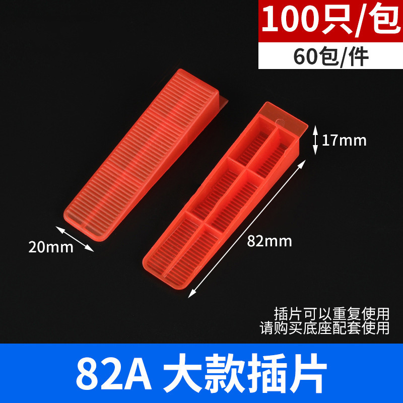 대형 레드 인서트 1팩_고급형 대형 모델