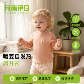 儿童秋冬暖姜圆领打底衫上衣宝宝秋款衣服保暖冬装婴儿长袖T恤