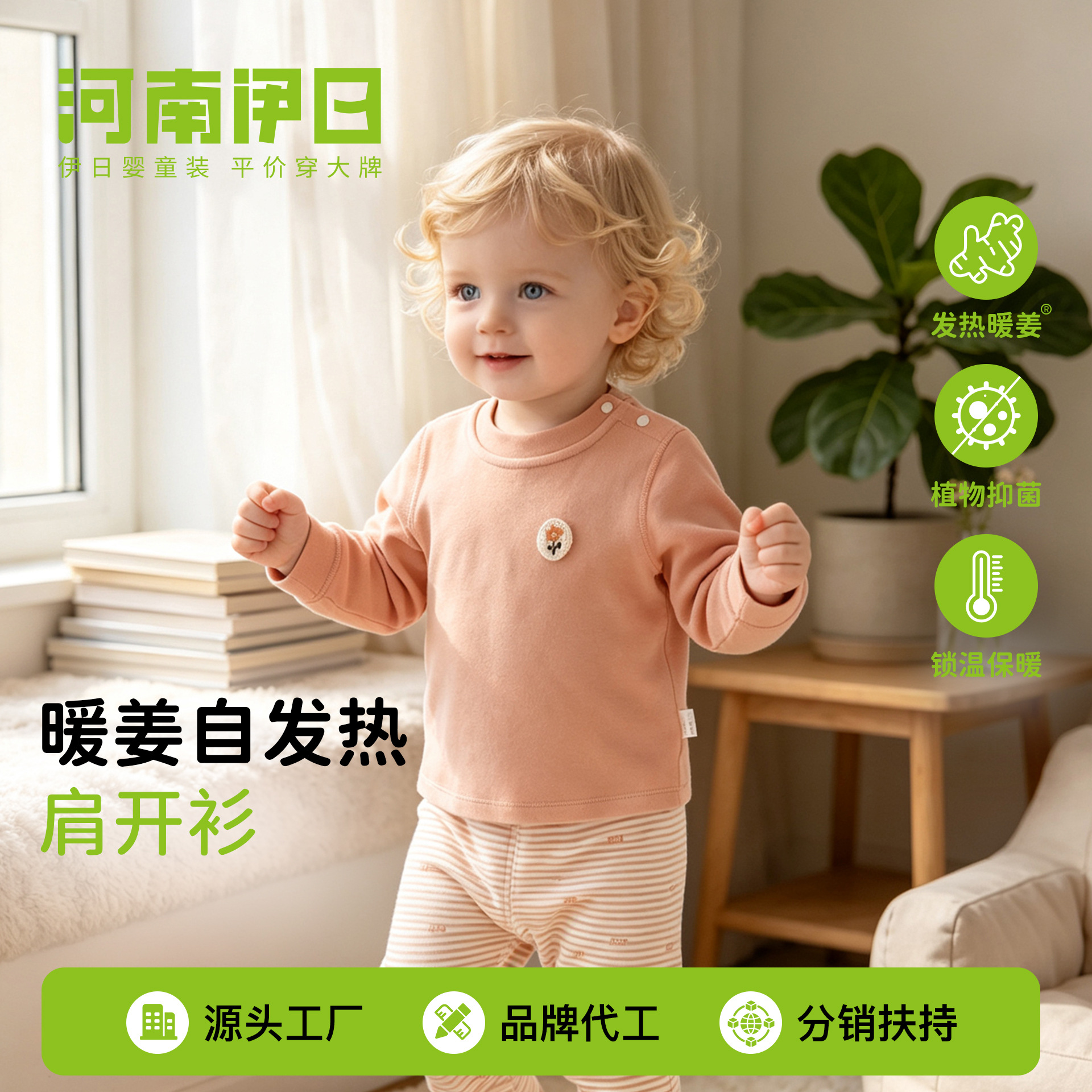 儿童秋冬暖姜圆领打底衫上衣宝宝秋款衣服保暖冬装婴儿长袖T恤